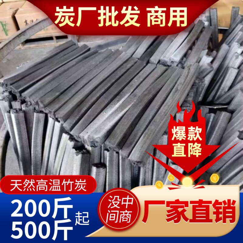 木炭竹炭批发户外烧烤炭