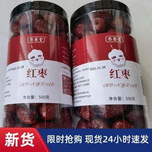 存誉堂新枣新疆红枣无特级若羌灰枣干货泡水甜过和田大枣好吃的