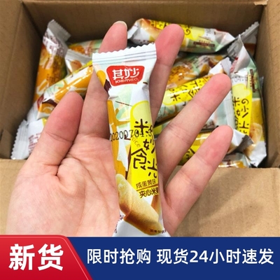 米妙食光夹心米果咸蛋黄米果卷充饥夜宵整箱其秒零食新货