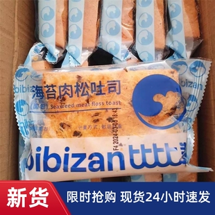 /比比肉松海苔赞j吐司面包整箱早餐蛋糕夹心健康小零食食品休闲小