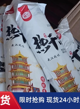 /热干面粮父164克热干Y面武汉湖北正宗特产