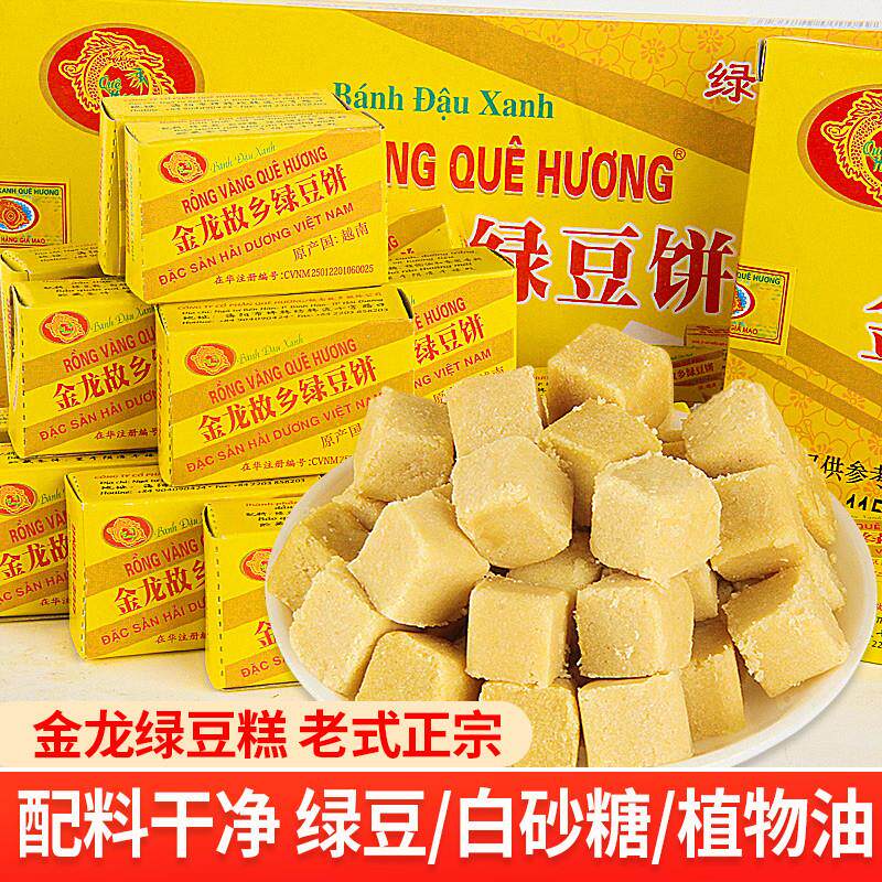 金龙绿豆糕独立小包装老式正宗零食绿豆饼糕点小吃休闲红
