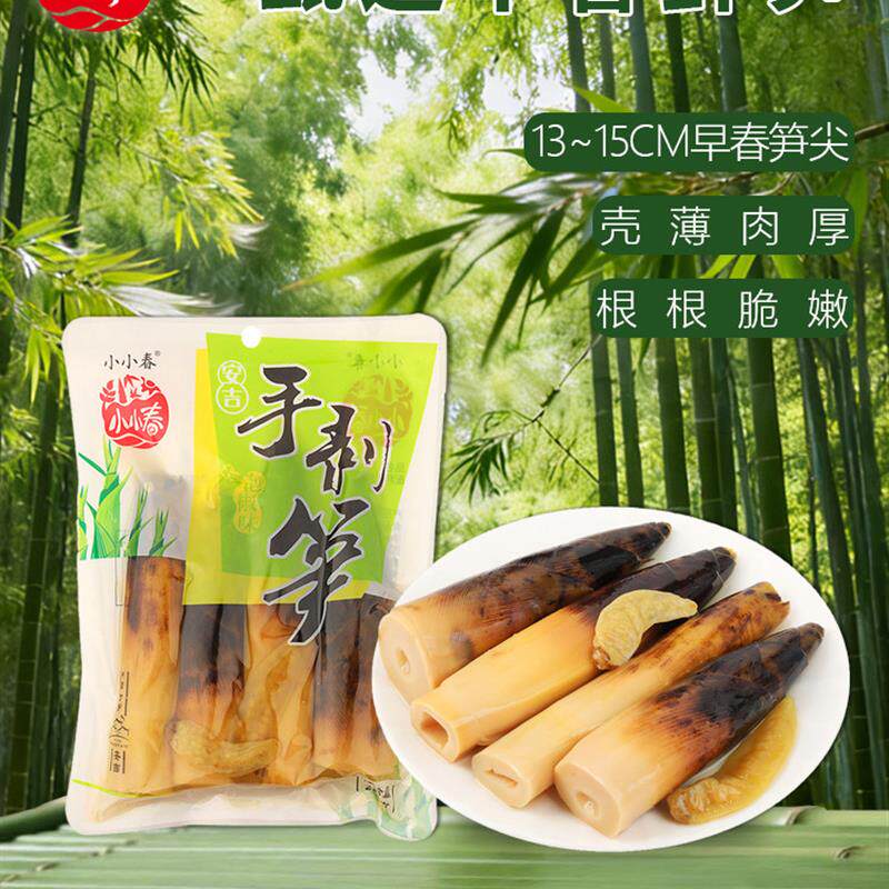 安吉特产小小春即食泡椒手剥笋老汤味手剥脆笋嫩竹冬笋尖吃货零食