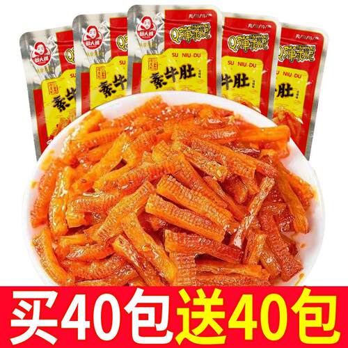 素牛肚爆辣熟食湖南特产整箱素毛肚魔芋爽魔芋丝特辣休闲零食小吃