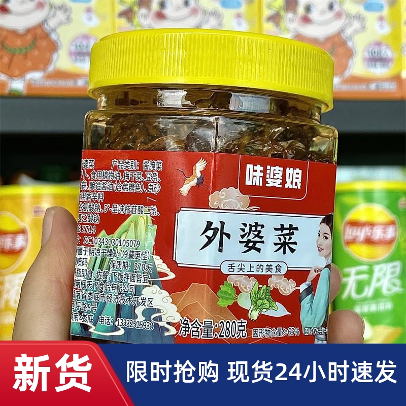 味婆娘 香辣下饭菜湖南特产外婆菜自制农家咸菜瓶装拌饭拌面酱菜