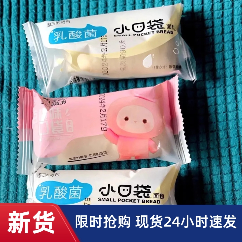 /冰皮巧克力蛋糕月亮草莓爆浆便利店甜品糯米麻糍T新鲜慕斯网红零
