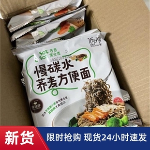 促销低卡博士慢碳水荞麦方便面0脂低钠非油炸粗粮面