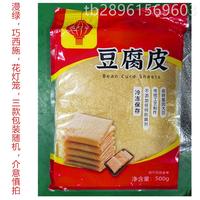 【搶】漫綠葉旺花燈籠僑西施豆腐皮頭層薄吃油豆腐皮衣肉餡