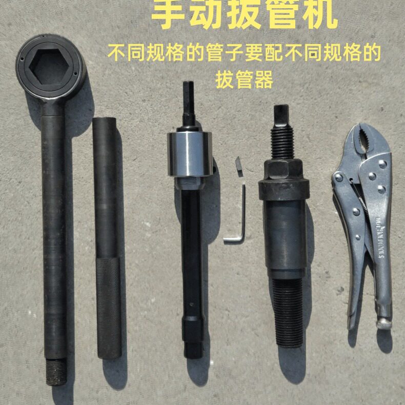 手动拔管器管子中央空调冷凝器换热器维修拔管器管子取出器