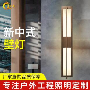 新中式复古壁灯户内外酒店别墅过道灯防水庭院灯工程