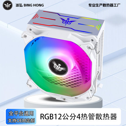 12代cpu散热器4热管12cm电脑cpu风扇1155静音13代1700温控1150AMD