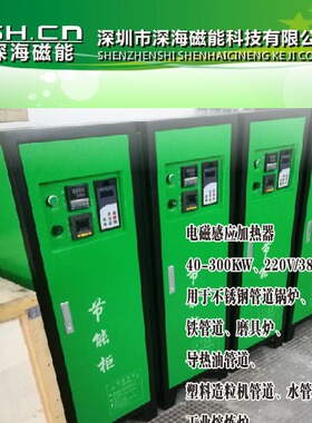 节能加热器 电磁感应加热器加热板5KW20KW80KW100KW200KW厂家批发