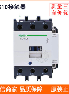 低压接触器 LC1D25M7C D25Q7C 交流接触器