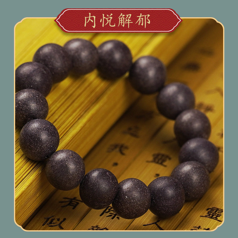 疏肝化郁内悦解郁香合香珠舒畅愉悦和平气血香氛扩香静心悦心