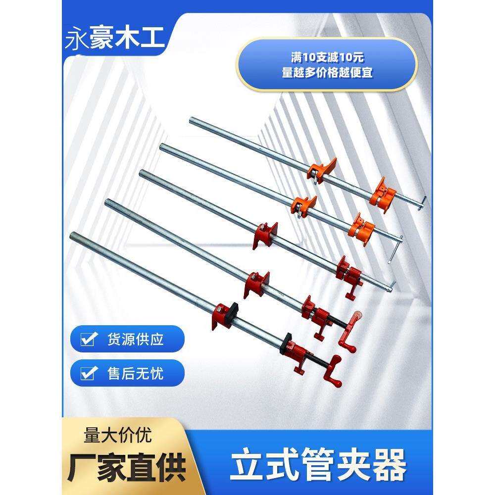 木工拼板夹子水管夹组合家具6分管夹头立式固定夹具固定夹紧
