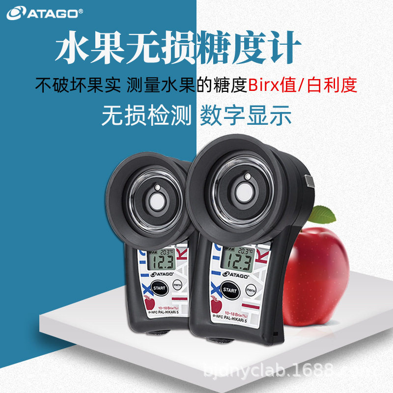 ATAGO爱拓糖度计PAL-HIKARi 2葡萄专用无损糖度测量仪