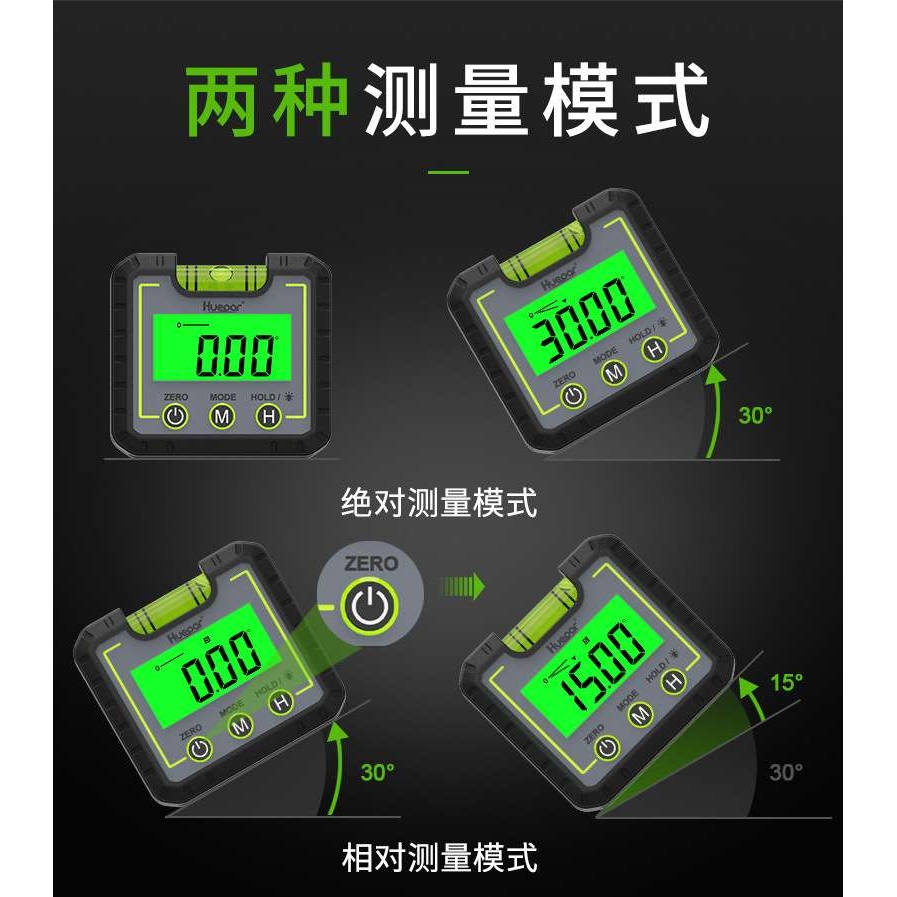 Huepar迷你强磁数显角度尺倾角仪倾角盒量角器角度仪坡度仪水平仪
