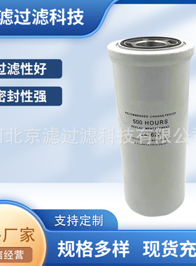 243622液压滤芯河北京滤生产厂家 除油杂质滤清器滤芯
