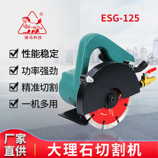 骏马工业级切割机ESG 125型家用金属板材瓷砖石材气动工业级耐用