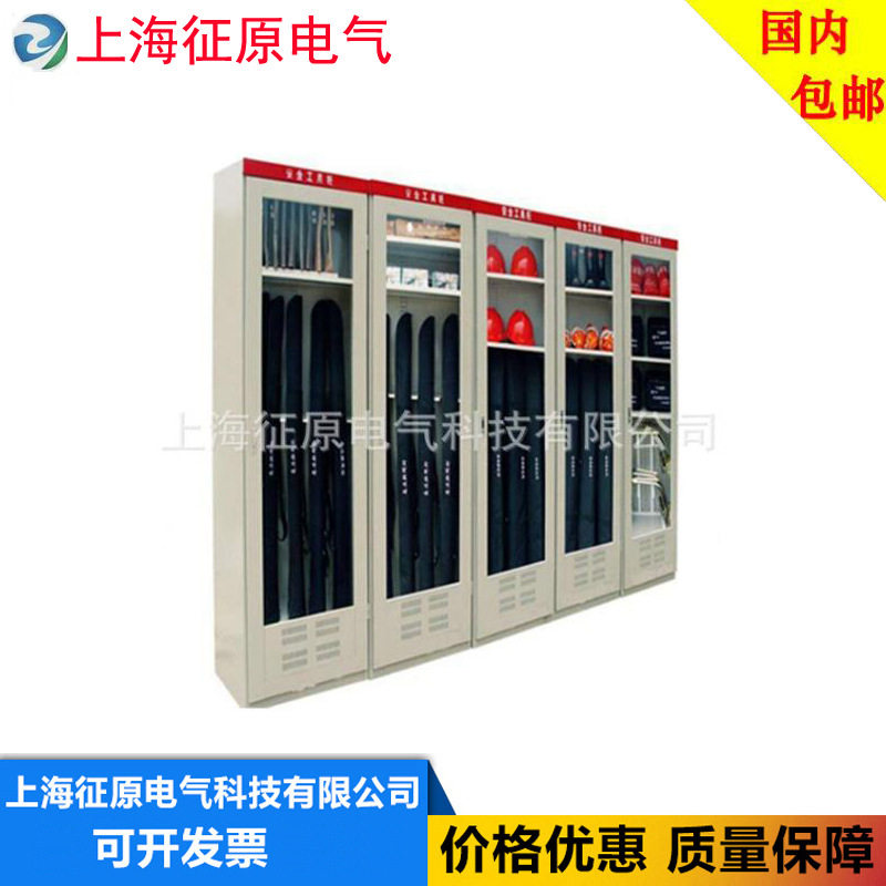 电力安全工具柜电力设备防护柜