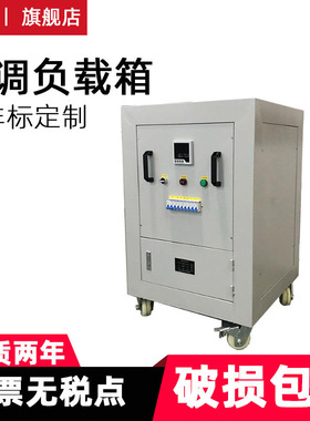 RXF-AC380/220V-80/32A三相交流测试负载箱