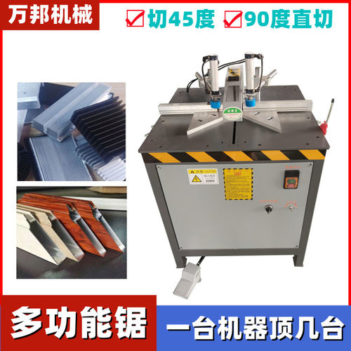 格条晶钢橱柜门移门锯铝型材多功能切割机45度90度通用单头锯气动