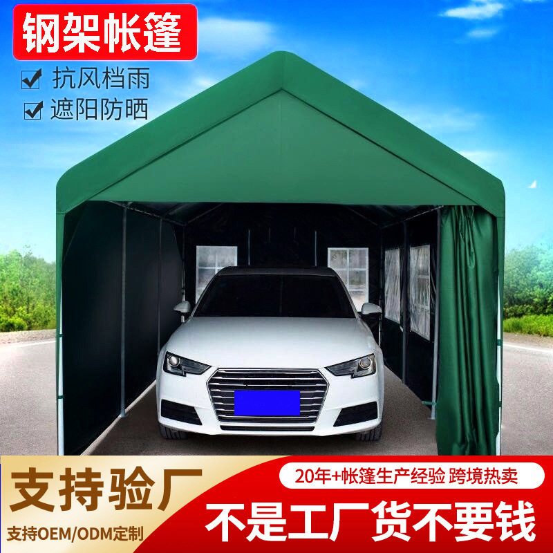 跨境户外汽车帐篷遮阳棚家用车库摩托车电动车停车棚雨棚商用大伞