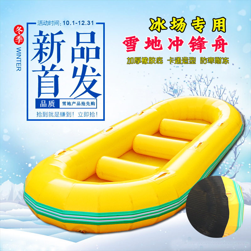 浩童2023冬季厂家直销冰雪香蕉船 充气香蕉船滑雪场游乐项目