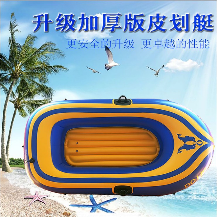 户外钓鱼船双人PVC充气船2人皮划艇单人充气渔船