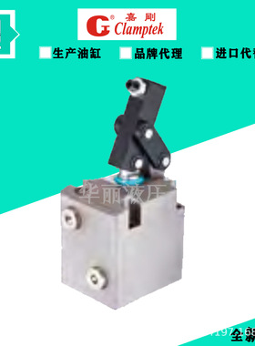 台湾嘉刚Clamptek 方块油缸液压缸 紧凑型杠杆式油压缸 CBLU-30CL