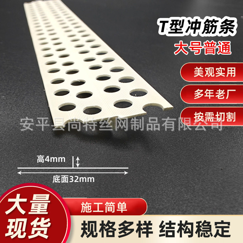 PVC塑料墙面地面找平冲筋条 T型平角线条 石膏板吊顶天花补缝线条,橡塑材料及制品,其他塑料制品,淘宝优惠券,粉丝福利购,淘宝优惠卷