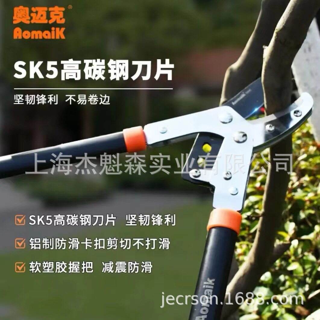 奥迈克AMK1301YT粗枝剪加力剪园艺工具绿化强力果树修枝大剪刀
