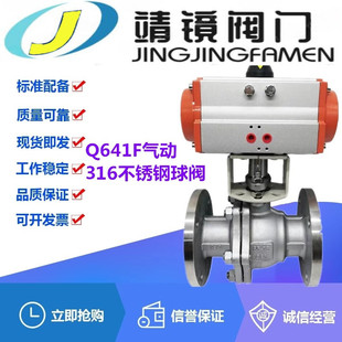 河北靖镜阀门阀门Q641F-16/25R气动316不锈钢法兰软密封球阀DN15-