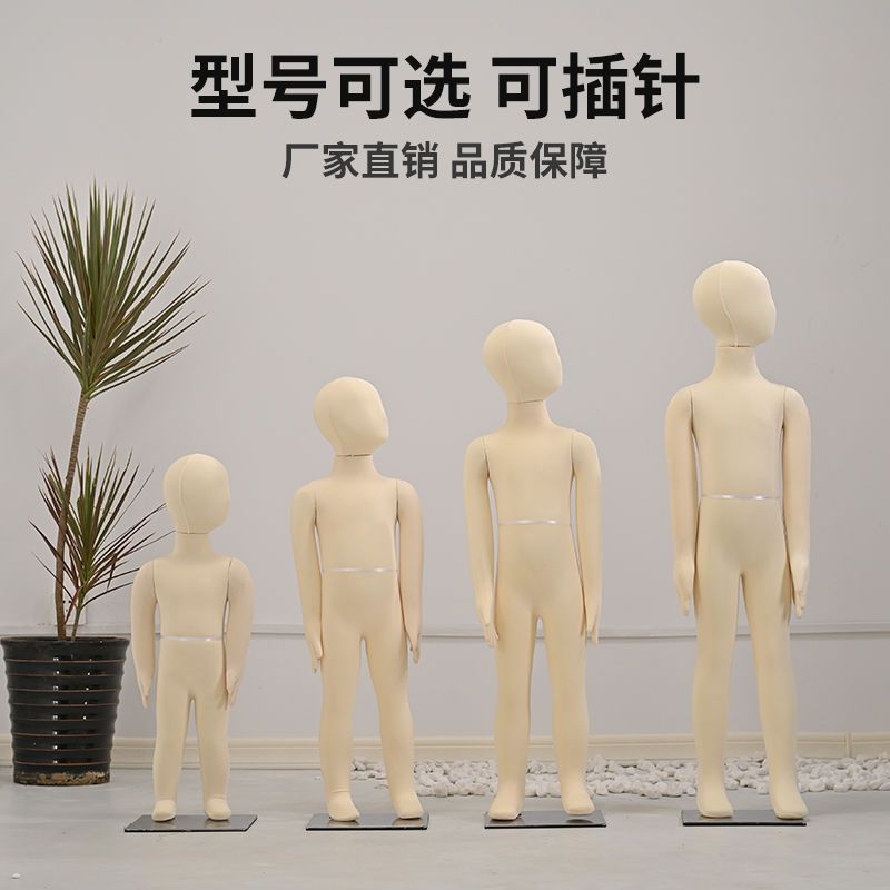 2026服装店全身软体儿童模特架模型软体可插针服装模特服装模特儿