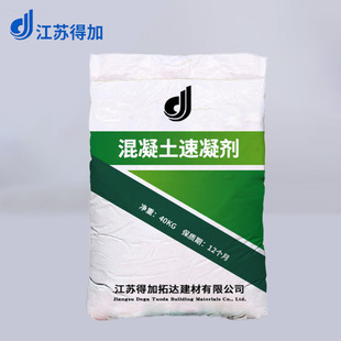 混凝土速凝剂建筑隧道喷浆用早强剂加快混凝土初凝无锈蚀速凝剂