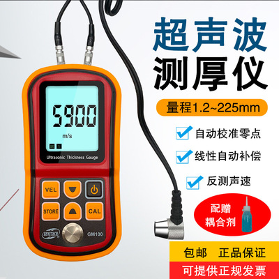 标智GM100超声波测厚仪钢板测厚仪数显金属玻璃塑料厚度测量仪