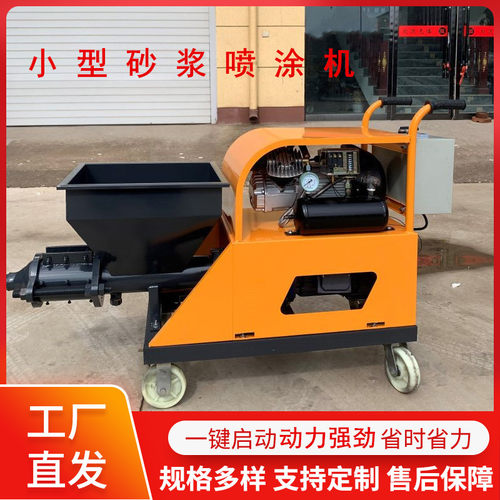 新款砂浆喷涂机  311型腻子水泥喷涂机 电动小型砂浆喷涂设备