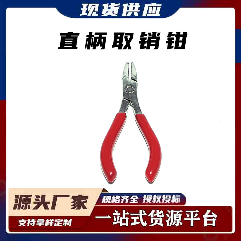 大号耐用直柄钢丝钳电工取销钳