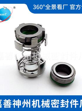 神州机械密封件G04-16/12卧式泵CH合金水封轴封G05现货密封圈