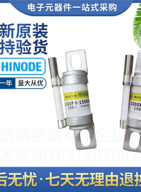 HINODE日之出熔断器1000FH-200S  1000FH-225S