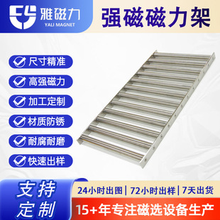 磁力架12000高斯除铁架304材质可用于食品物料磁选机磁力强强磁