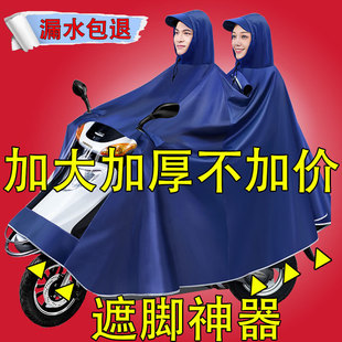 踏板摩托车雨具雨衣电动车双人特大雨披单人男女防水雨衣