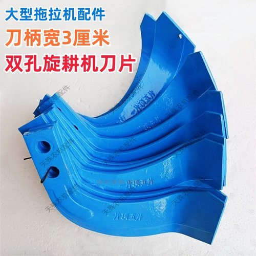 3刀柄双孔旋耕刀大型拖拉机225 245双孔旋耕机刀片抗断耐磨耕犁刀