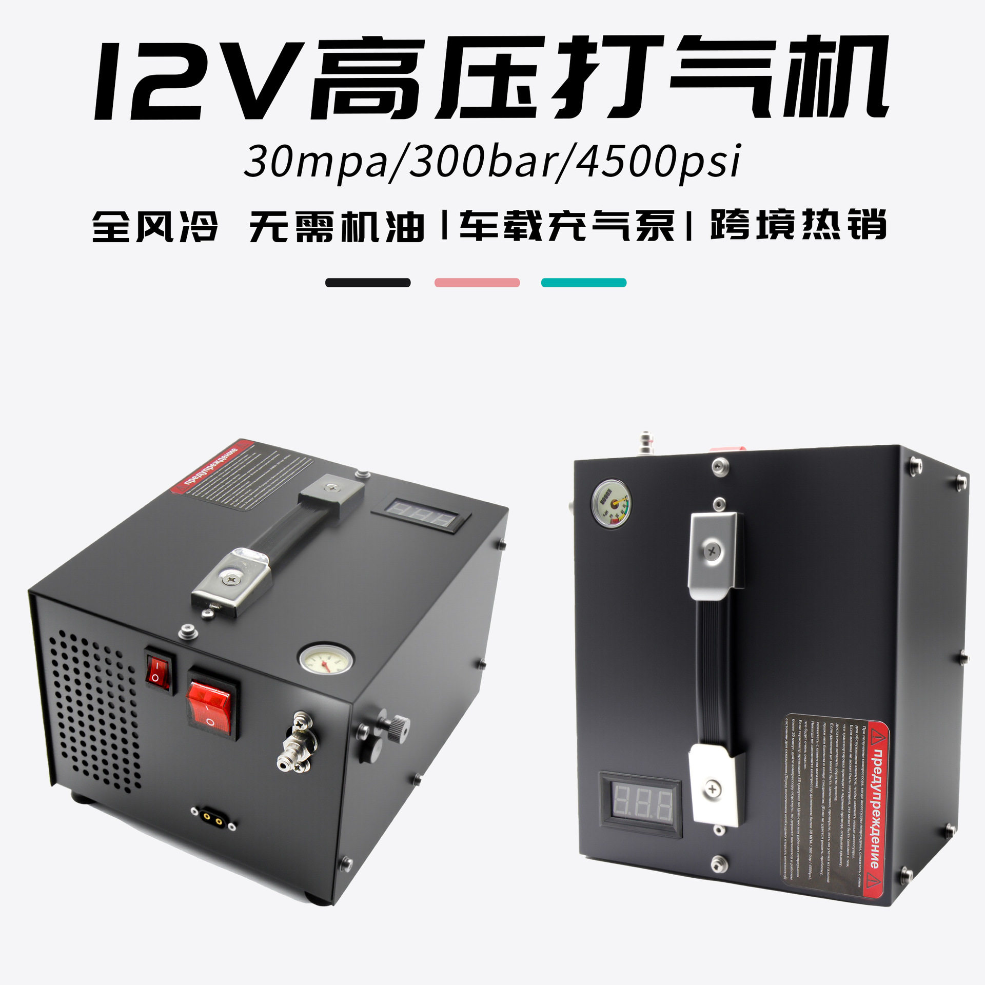 车载12V30MPa电动高压气泵