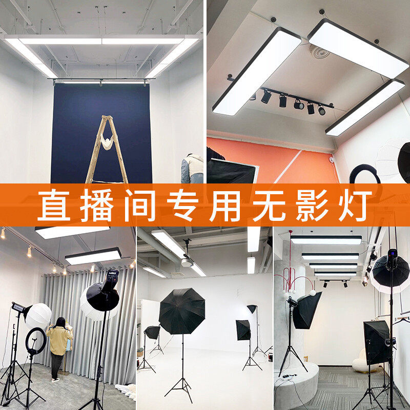 直播间专用顶灯泛光led长条吊灯服装吊顶吸顶灯可调光可调光调色