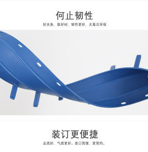 QGSO科朗鑫盛BKL 3-35mm塑料装订条装订耗材10十孔装订夹条活页压