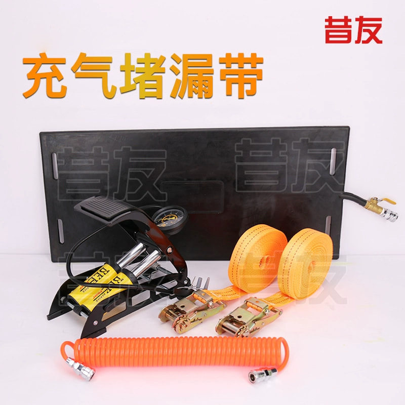 充气外封带压堵漏带油罐用