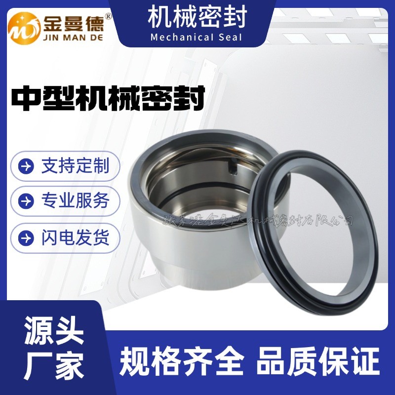 厂家供应AK5M-40机械密封 AK5M机械密封 泵用机械密封 质量保障