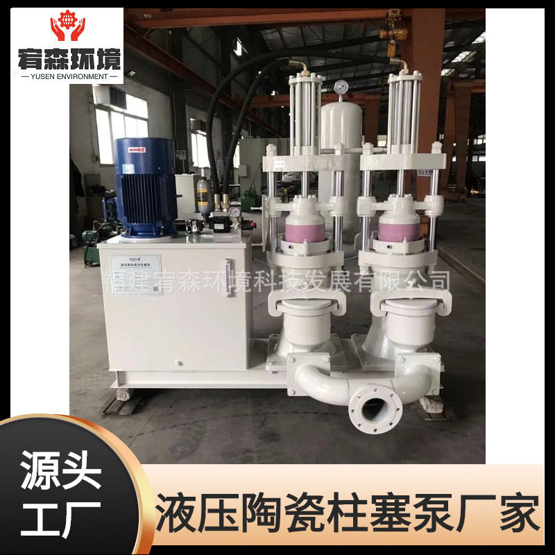 厂家直销陶瓷高压柱塞泵压滤机用