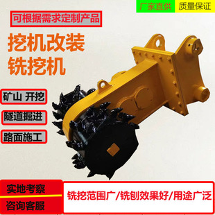 矿山开采隧道横向铣刨头沟渠开槽铣挖机刨铣机横向纵向铣挖机